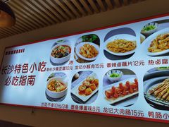 -湘人龙记老长沙米粉(华普国际大厦店)