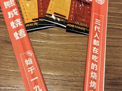 -熙成烧烤(白塔岭店)