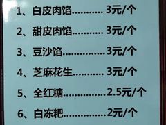 菜单-夹江老头叶儿粑(石雁儿小区店)
