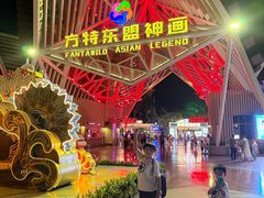 -南宁方特东盟神画