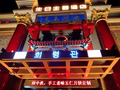 门面-南湖春色海鲜食府(中兴街店)