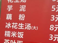 -没牙伯花生汤店(老药洲店)