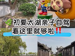 -苏州太湖西山岛开心农场