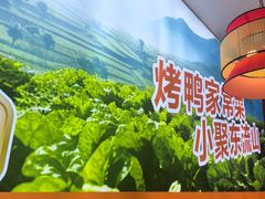 -东流山烤鸭·家常菜(雨山龙湖店)
