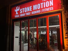 -Stone Motion Fitness 释动健身