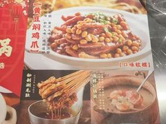 -花和尚·湘西小串烧烤(祈福店)