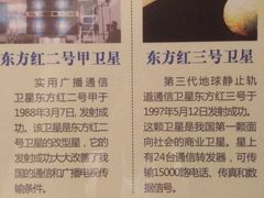 -中国航天博物馆