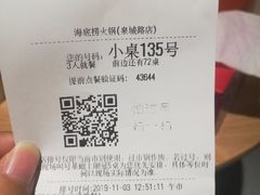 -海底捞火锅(泉城路店)