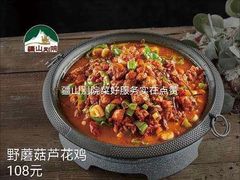 -疆山别院烧烤·新疆菜(铁路局店)