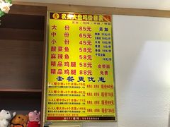 菜单-农夫大盘鸡(经八路总店)
