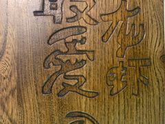 -龙巢盱眙龙虾·牛蛙·烧烤宵夜(八卦岭店)