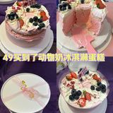 完美小蛋糕get✌