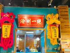 -0317火锅鸡·清真(正达店)