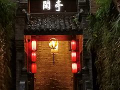 -哈哈曲艺社(西门闲亭店)