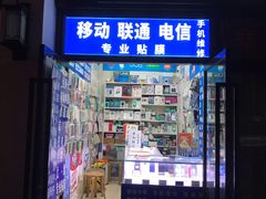 -中国移动
