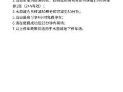 -鹏欣水游城