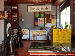 大堂-老妈宫粽球