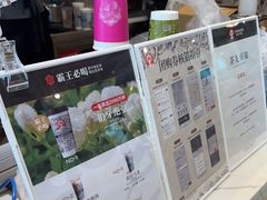 -霸王茶姬(泛海广场店)