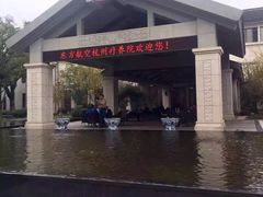 -东航云逸酒店(九溪烟树店)