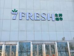 -七鲜超市(通州ONE店)