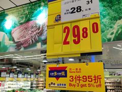 -麦德龙(湖里店)