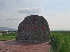 -敕勒川草原文化旅游区