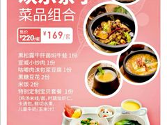 -云海肴·汽锅鸡·云南菜(美罗城店)