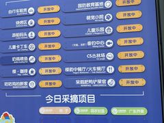 -菊园百果园