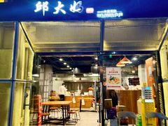 -邱大妈水煮(龙山店)