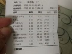 账单-苏浙徽·江南荟·本味融合菜(相城方圆里店)