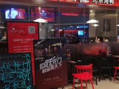 -青年公社烤鸭(宝杨宝龙广场店)