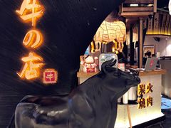 -黑牛の店·和牛烧肉(合生汇店)