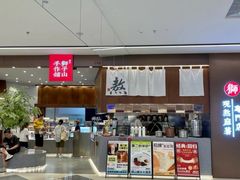 -君之狮子山·轻糖烘焙(松江印象城店)