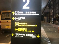 -常州奔牛国际机场