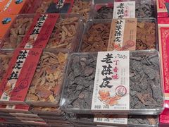 -乾芝斋·苏式糕点·碧螺春茶酥(平江路店)