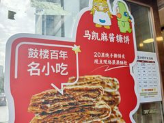 -马凯餐厅(地安门店)