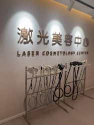 -澳玛·星光医疗美容