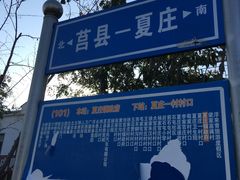 -浮来山风景区