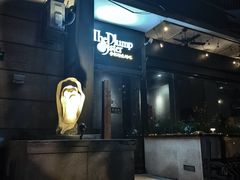 -普朗姆生蚝吧(原建国路店)