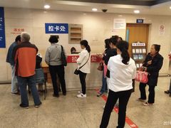 -上海交通大学医学院附属瑞金医院(总院)