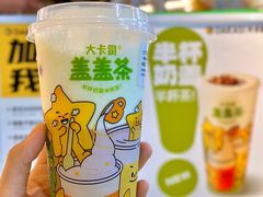 -大卡司DAKASI(连城新天地店)