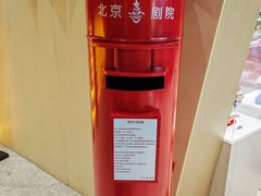-北京喜剧院