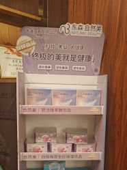 点击看大图 -东森自然美.INDIBA.美容SPA.皮肤管理