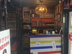 -火炉情韩国料理店(古田路店)