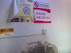 -泰顺江南春面馆
