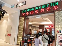 -宝香绑线肉骨茶(柏威年广场店)