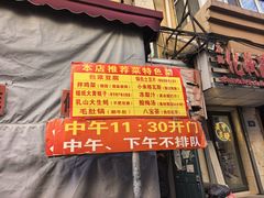 -老味烧烤(总店)