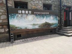 -紫金山天文台