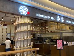 -眷茶(大卫城10楼店)