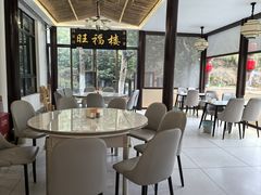 -旺福楼(钱家坞总店)